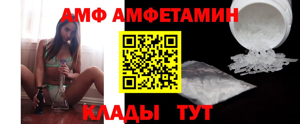 Amphetamine Premium Нурлат