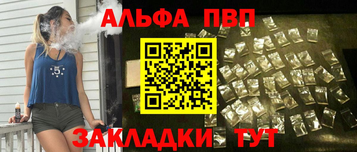 A PVP кристаллы Нурлат