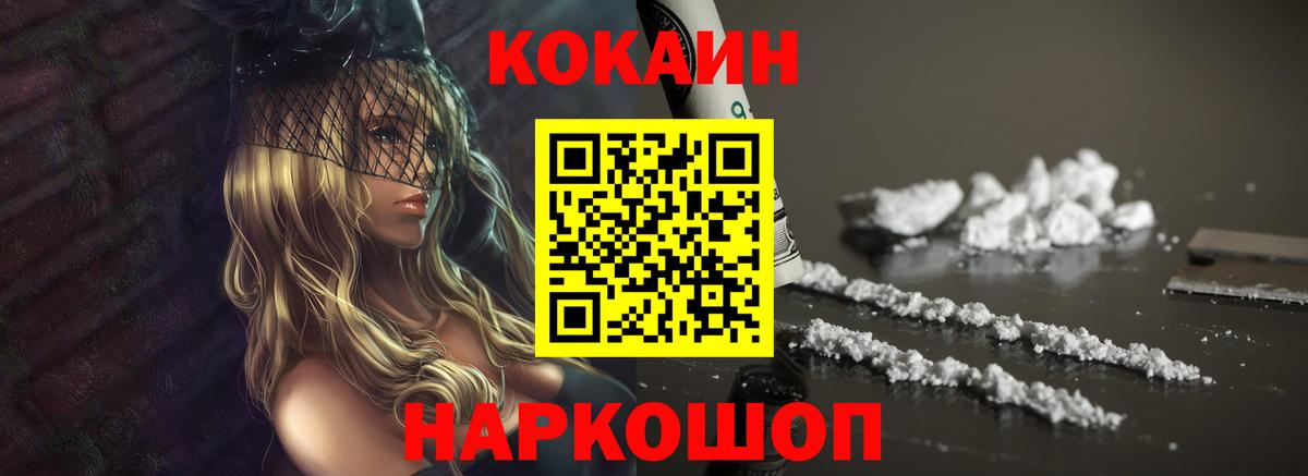 COCAIN Колумбийский  КОКАИН Эквадор  Вход с VPN  Нурлат 