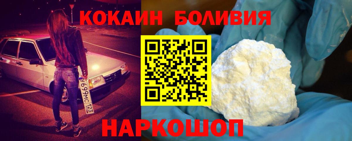 COCAIN Эквадор Нурлат