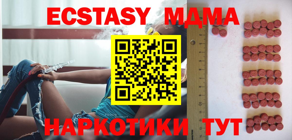 Ecstasy VHQ  Вход с VPN  ОМГ ОМГ ONION  Экстази DUBAI  Нурлат 