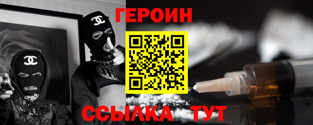 Нурлат  Героин белый  Вход с VPN 