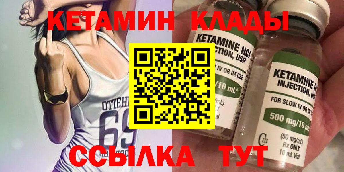 КЕТАМИН ketamine Нурлат