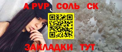ALPHA PVP Заводоуковск