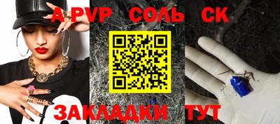 ALPHA PVP Заводоуковск