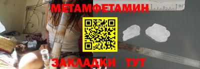 первитин Заволжье