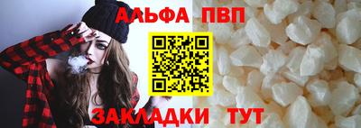 ALPHA PVP Заводоуковск