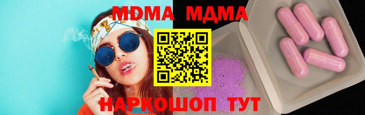MDMA  MDMA Molly  Вход с VPN  Нурлат  МДМА молли 